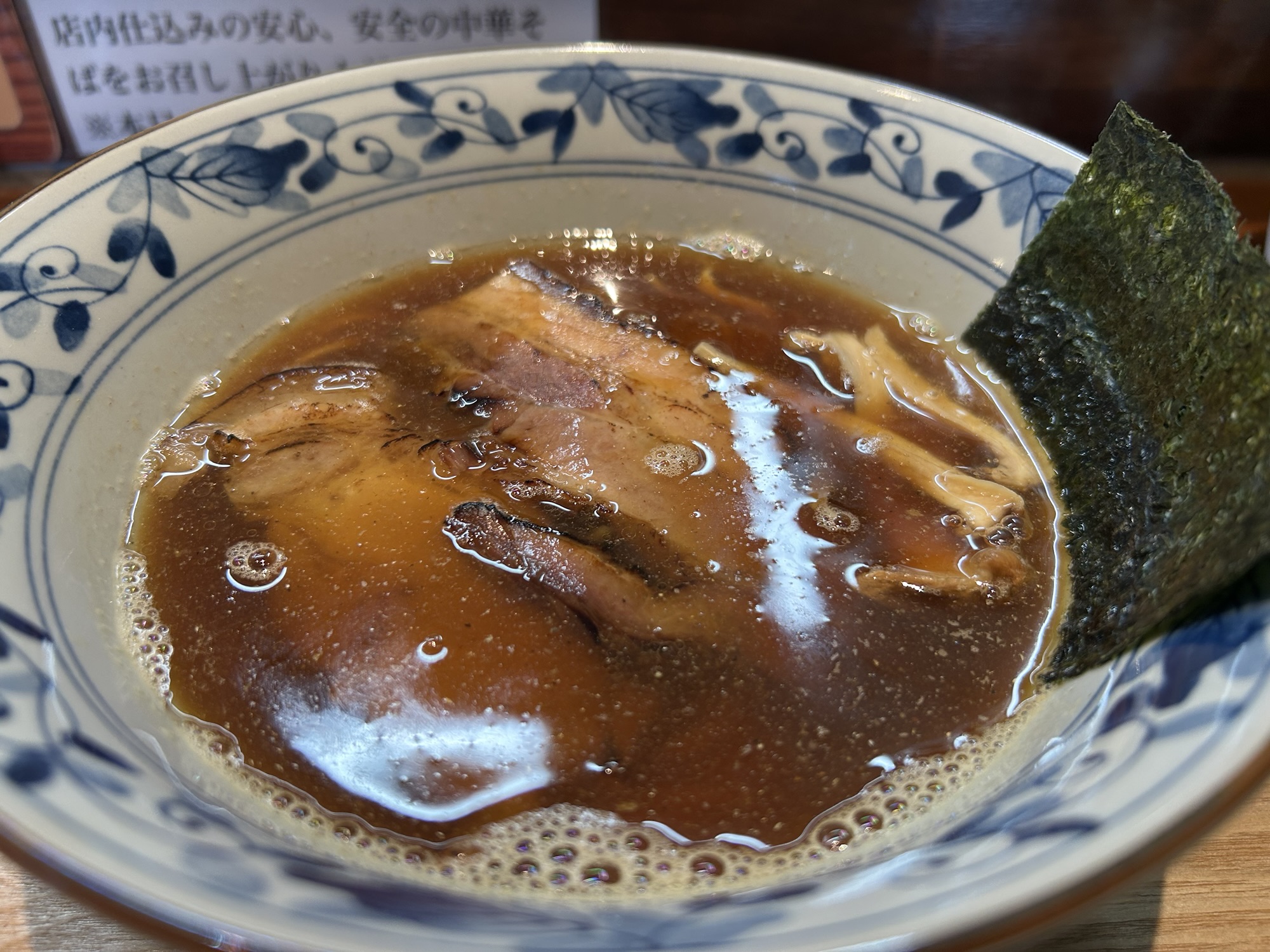 下高井戸 煮干そば HIMAWARI 煮干しそば