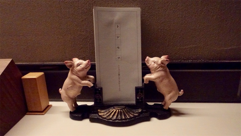 銀座 銀座かつかみ オブジェ