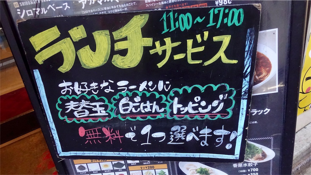 渋谷 イップウドウ シロマルベース 外観