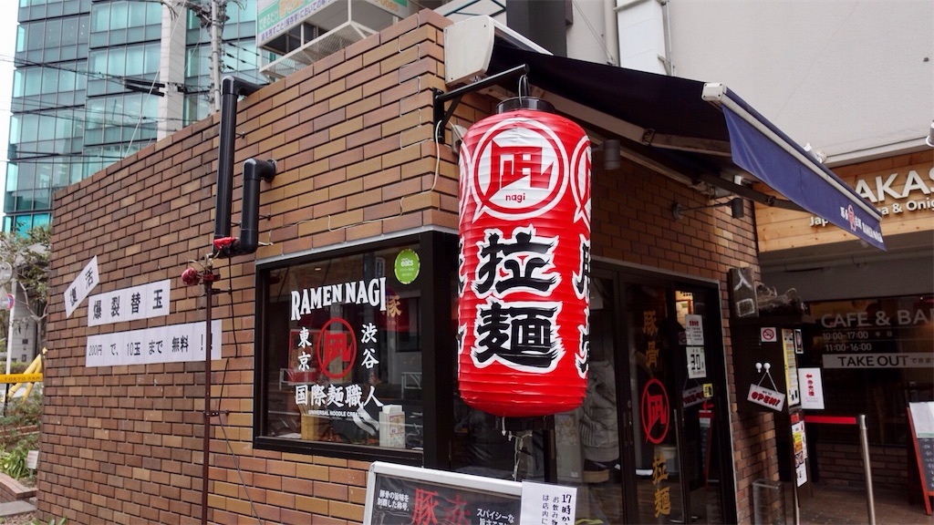 渋谷 ラーメン凪 豚王 渋谷本店 外観