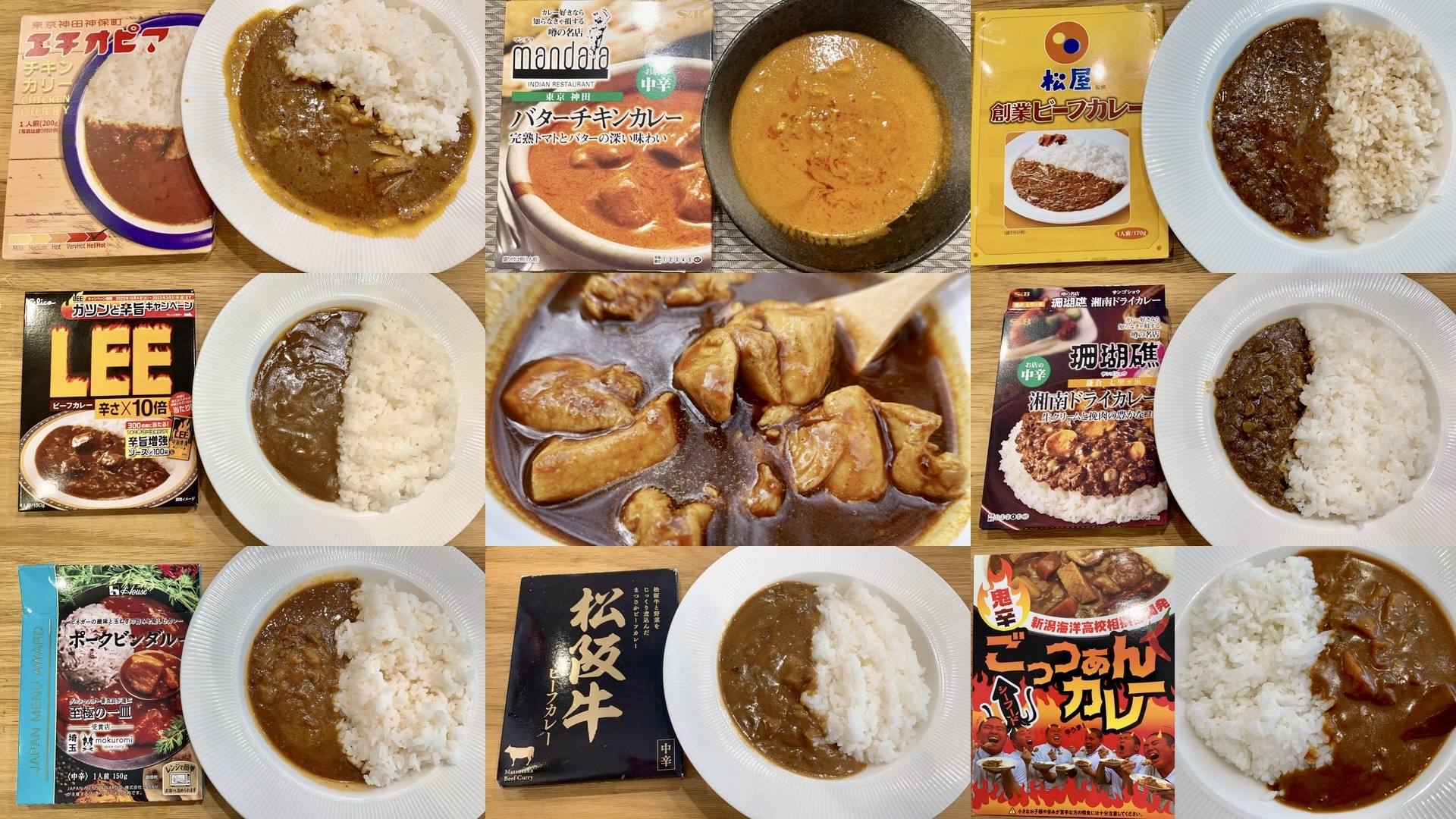 市販から名店監修まで、実際に食べ比べたレトルトカレーまとめ