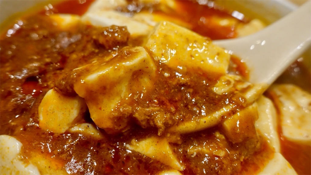 重慶飯店 麻婆豆腐醤