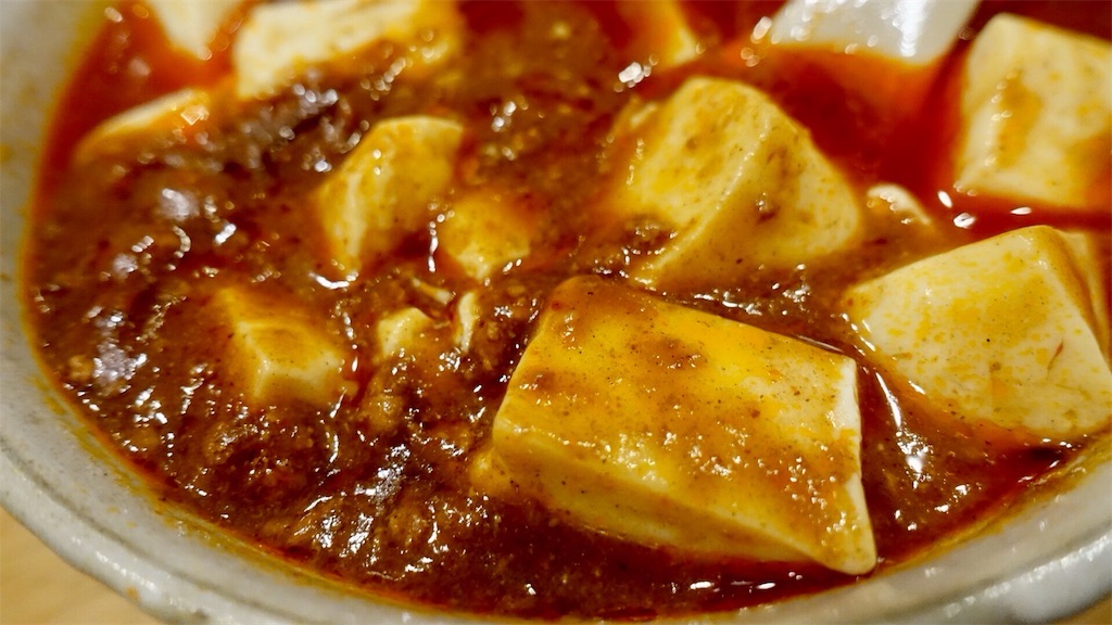 重慶飯店 麻婆豆腐醤