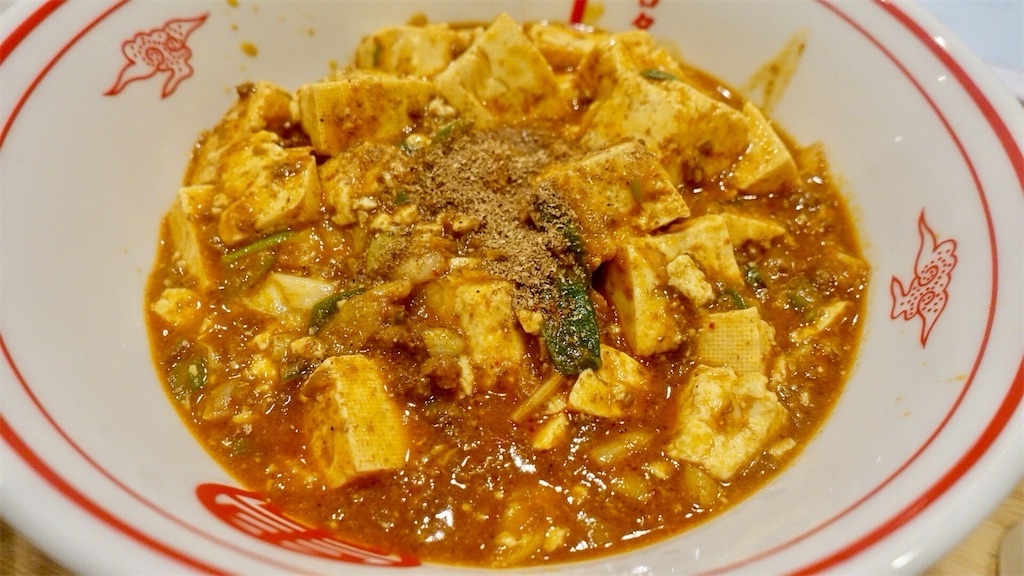 新宿 中村屋 鮮烈な辛さ、しびれる麻婆豆腐