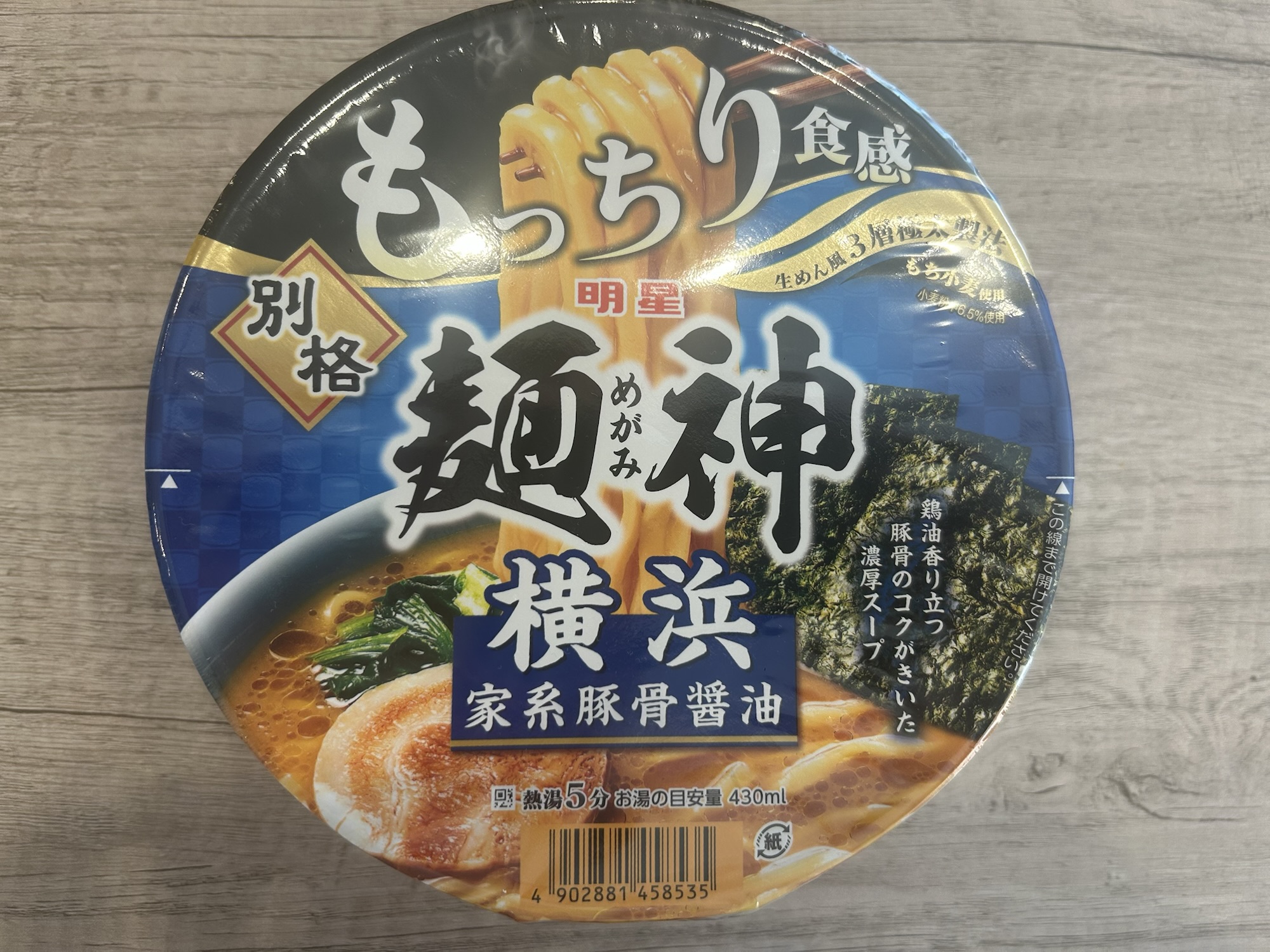 横浜家系ラーメン カップ麺 麺神