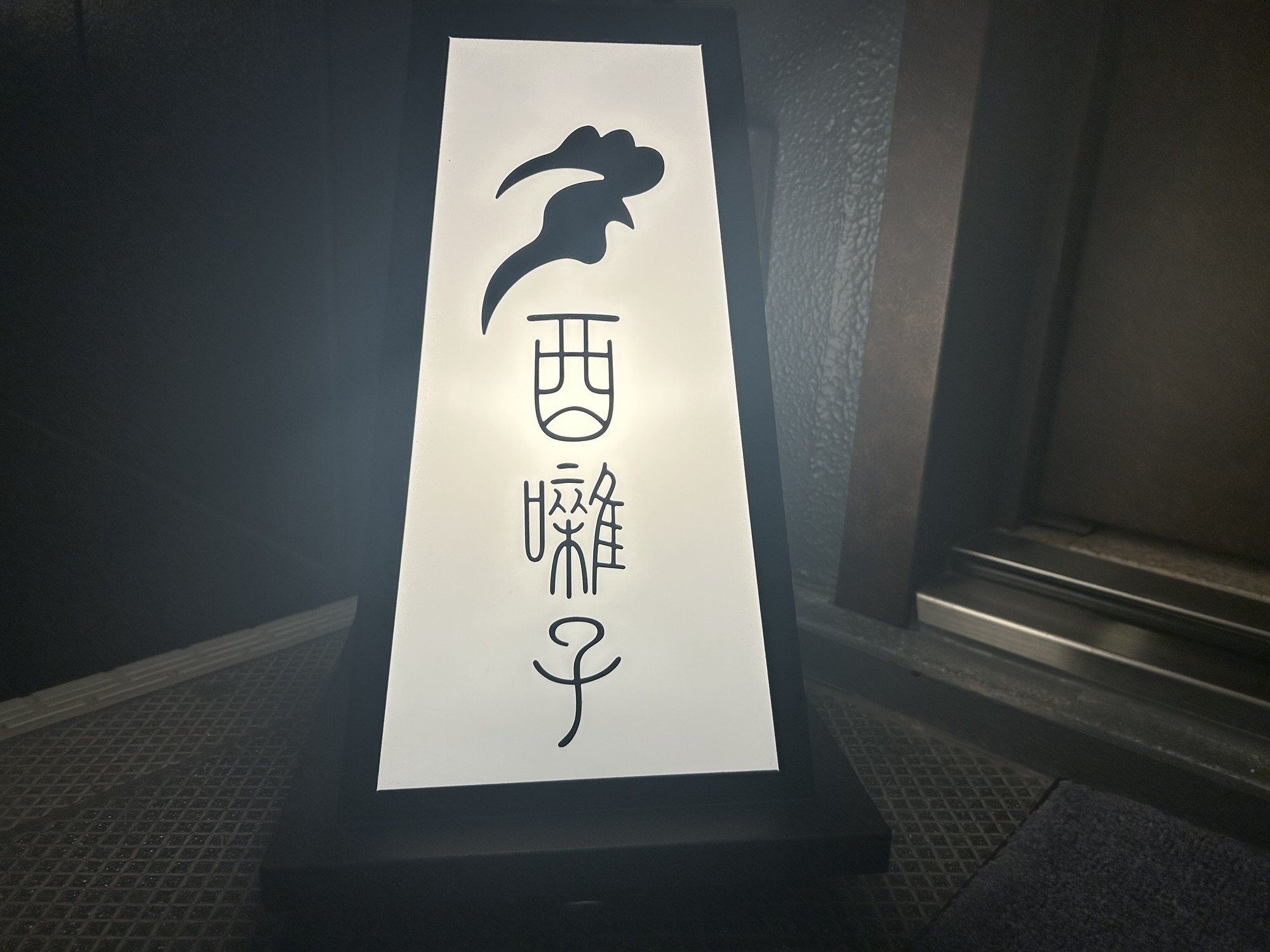 麻布十番 西囃子 外観