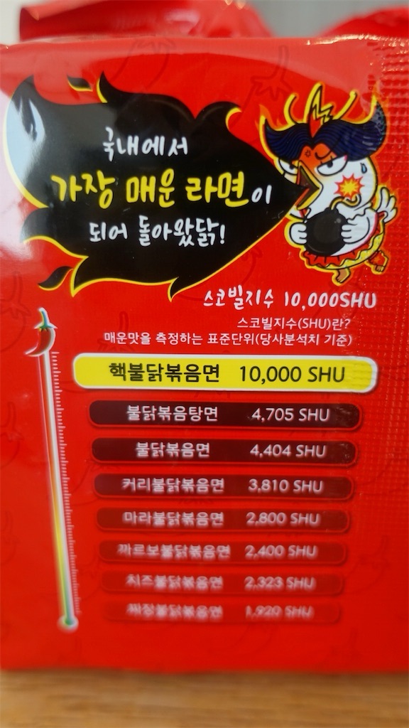 ヘク ブルダック炒め麺