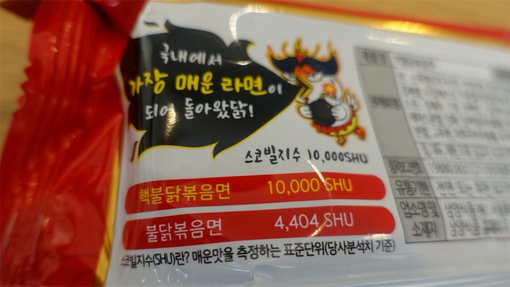 ヘク ブルダック炒め麺