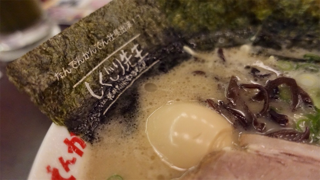 高円寺 なんでんかんでん 味玉ラーメン