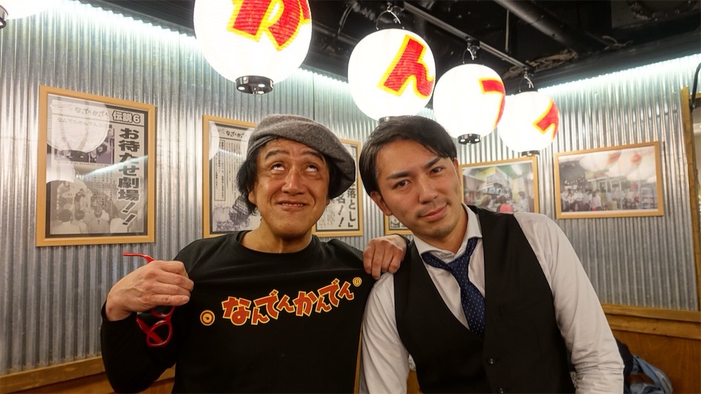 高円寺 なんでんかんでん 川原社長 品川イッコー