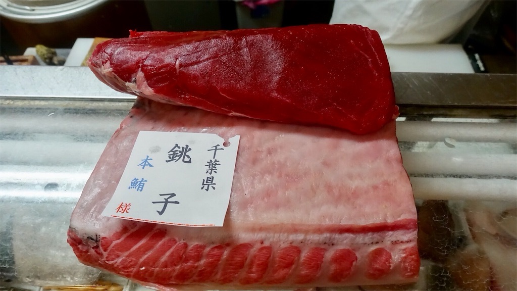 笠間 松榮鮨 マグロ