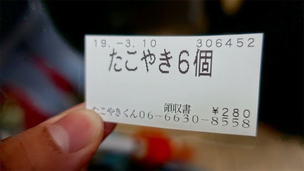 難波 大阪で一番おいしいたこやきくん なんば店 食券