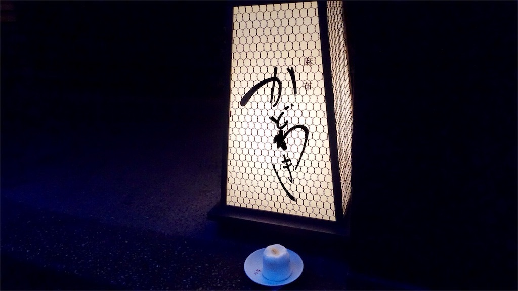 麻布十番 麻布 外観