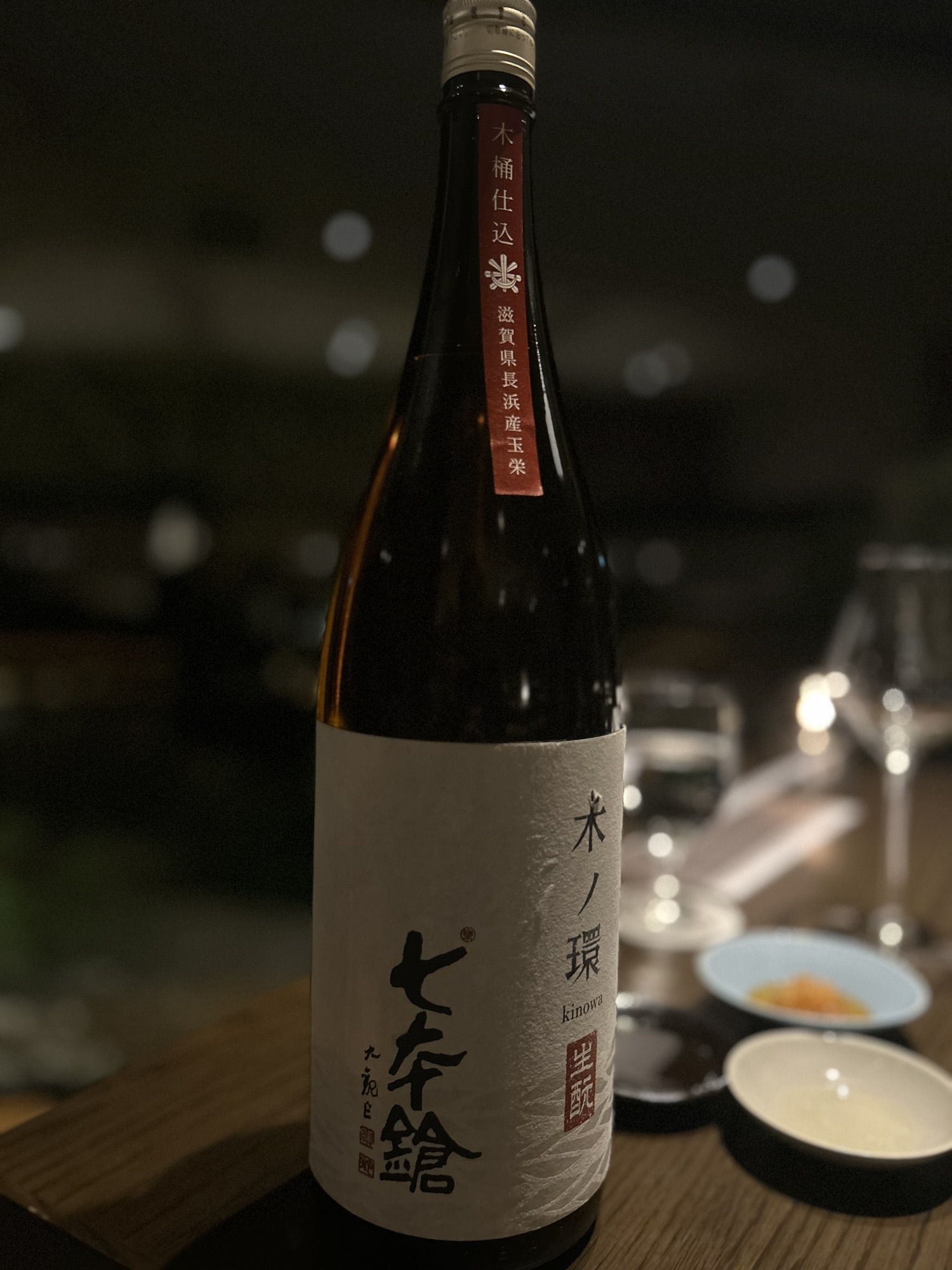 熱海 LAT.34°N by 蒼 ワイン