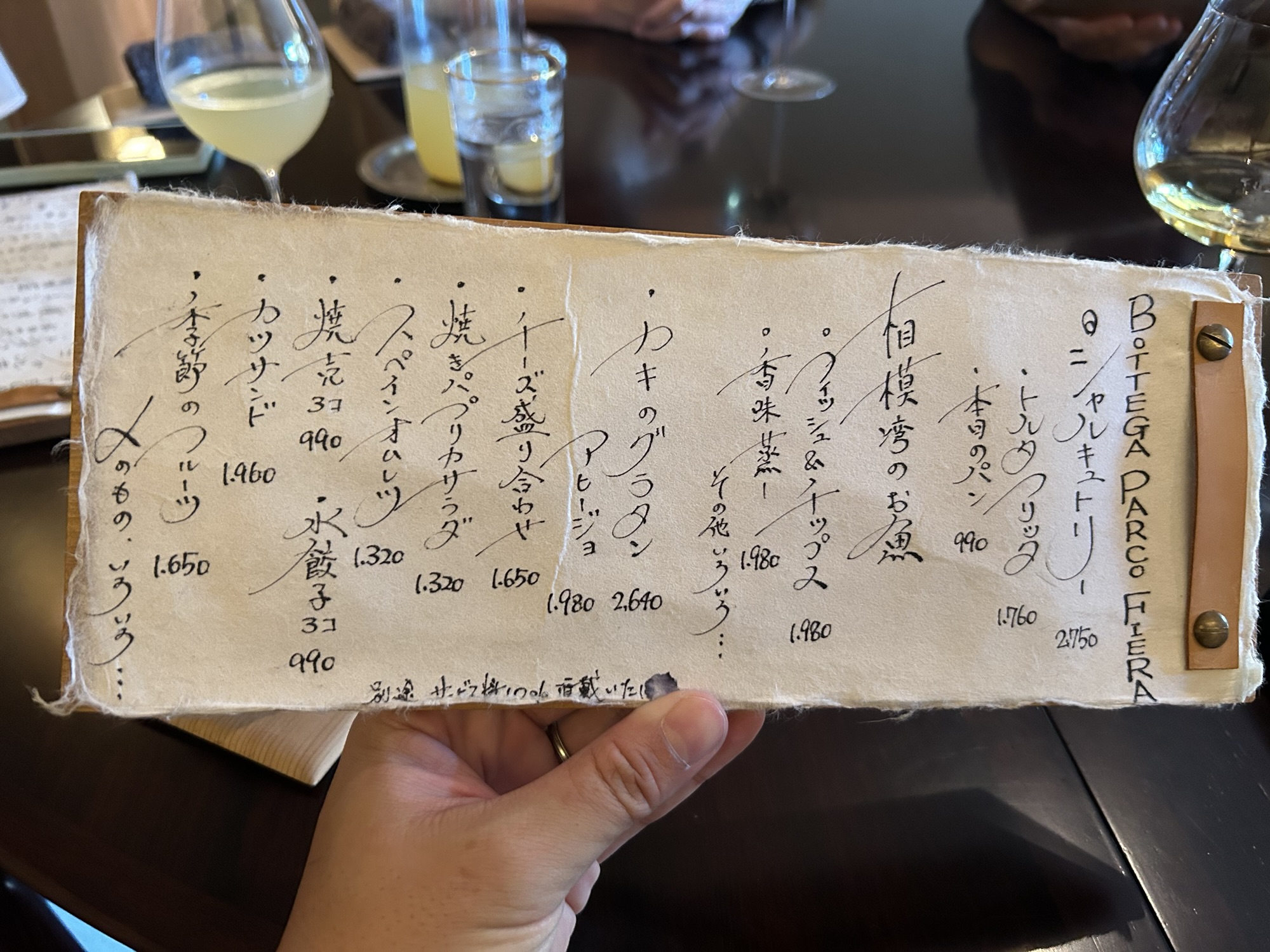 鎌倉 霹靂 メニュー