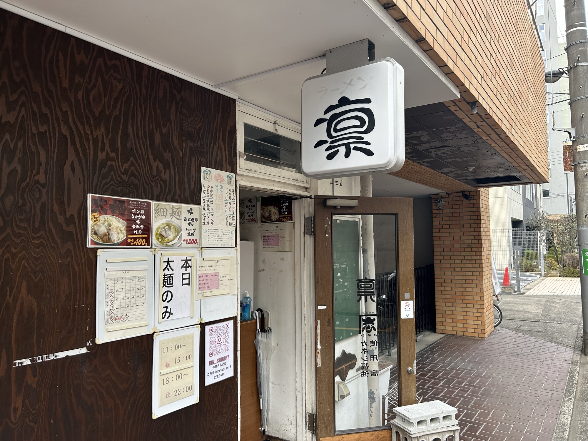 渋谷 凛 渋谷店 外観