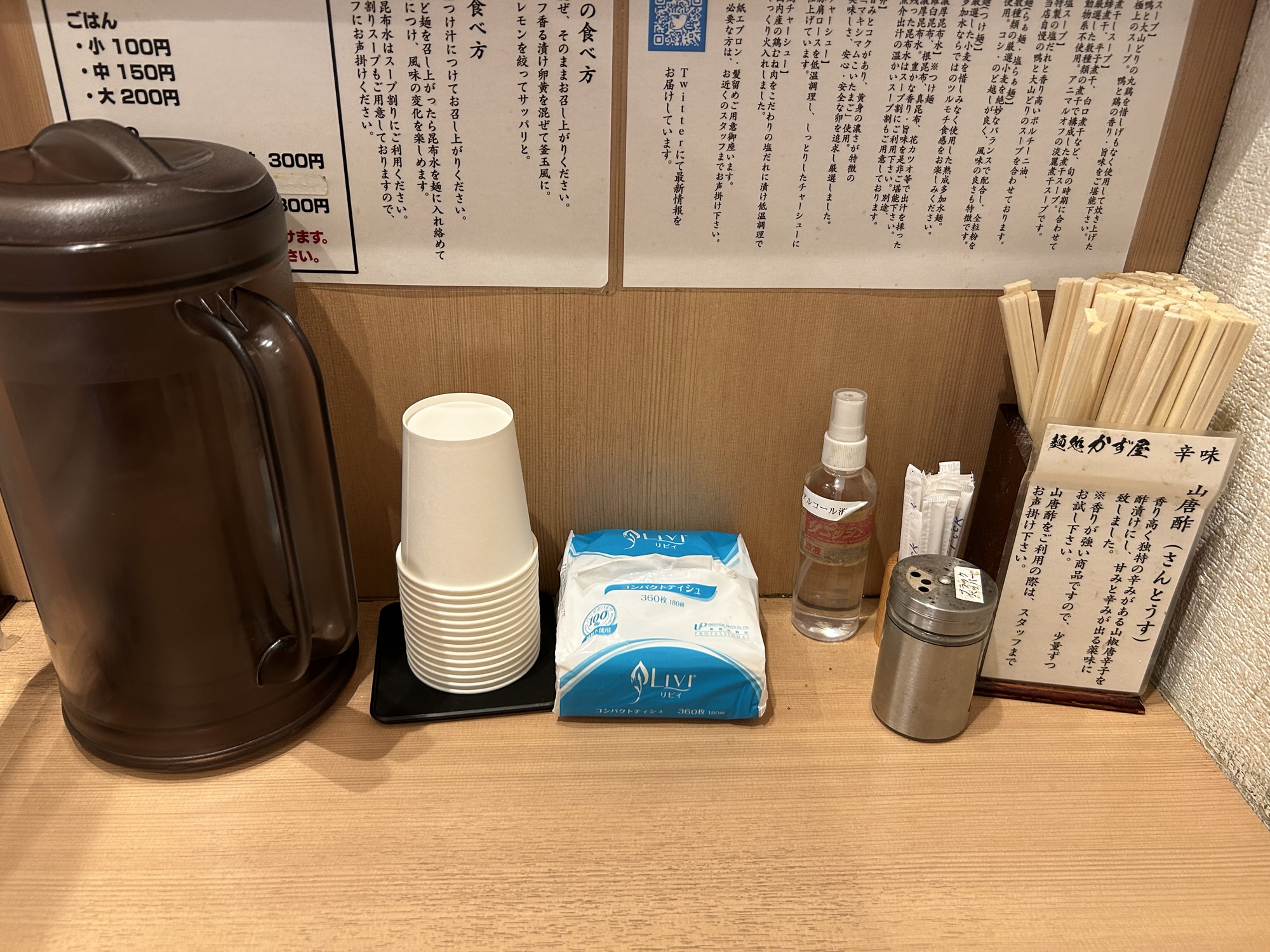 仙川 麺処かず屋 卓上