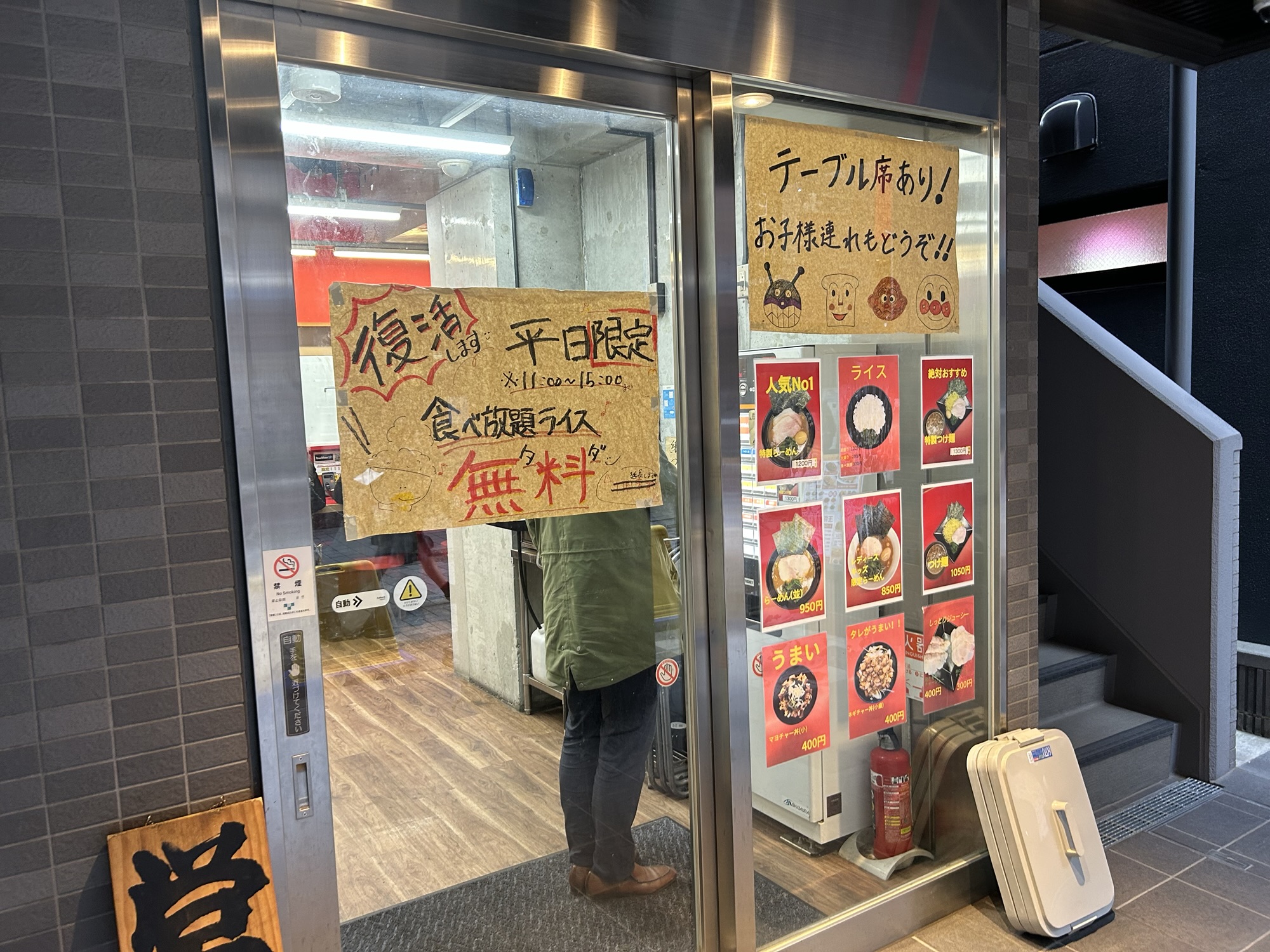 仙川 武虎家 暁 仙川店 店の外観