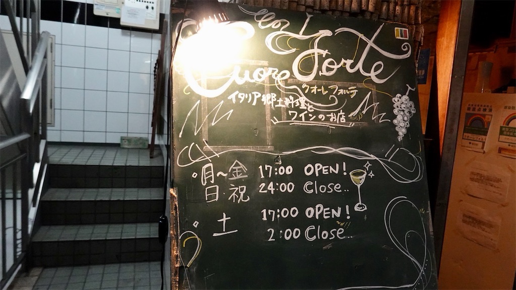 下北沢 クオーレ・フォルテ 店の外観