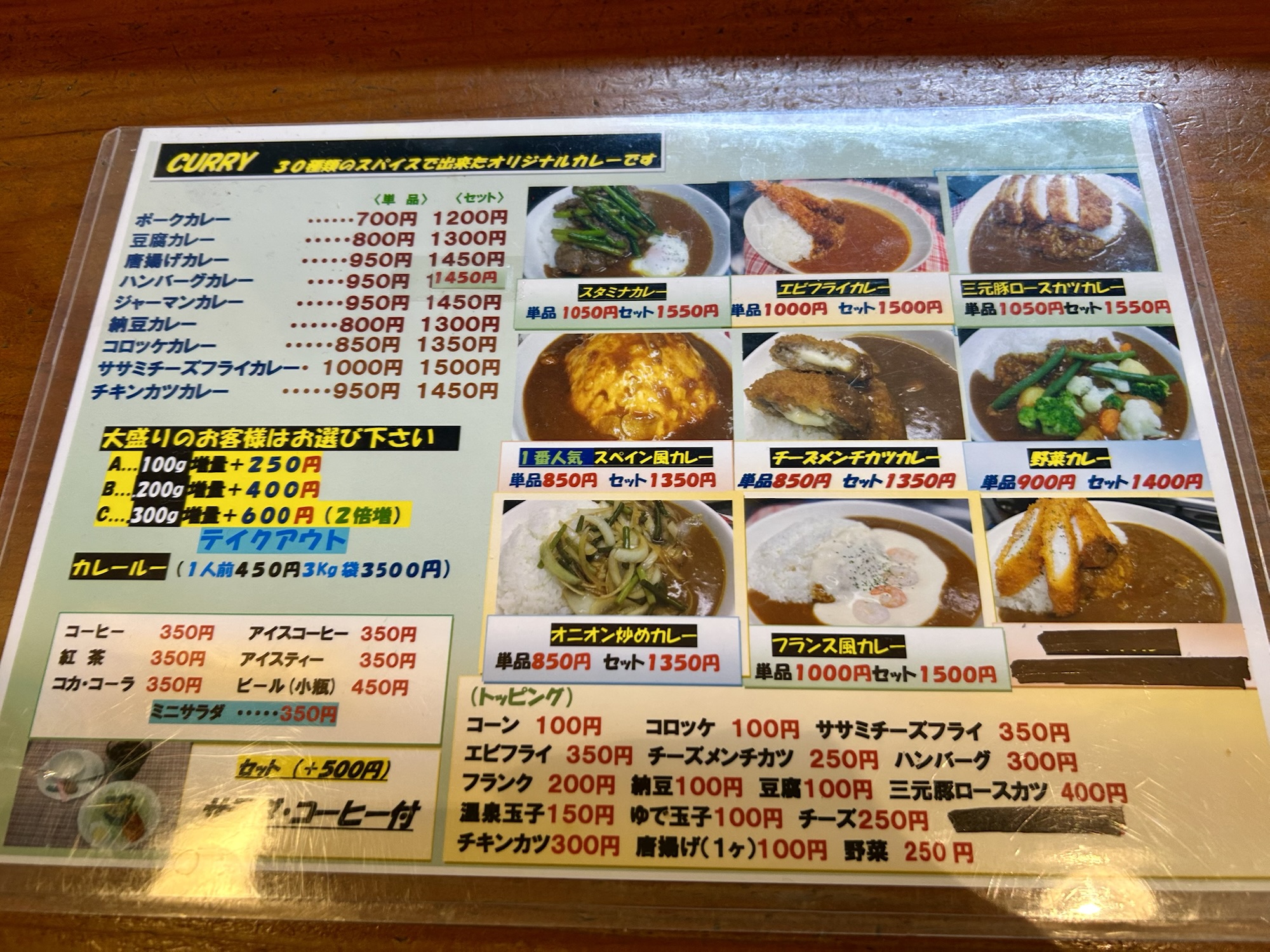 稲田堤 ローレル 稲田堤店 メニュー