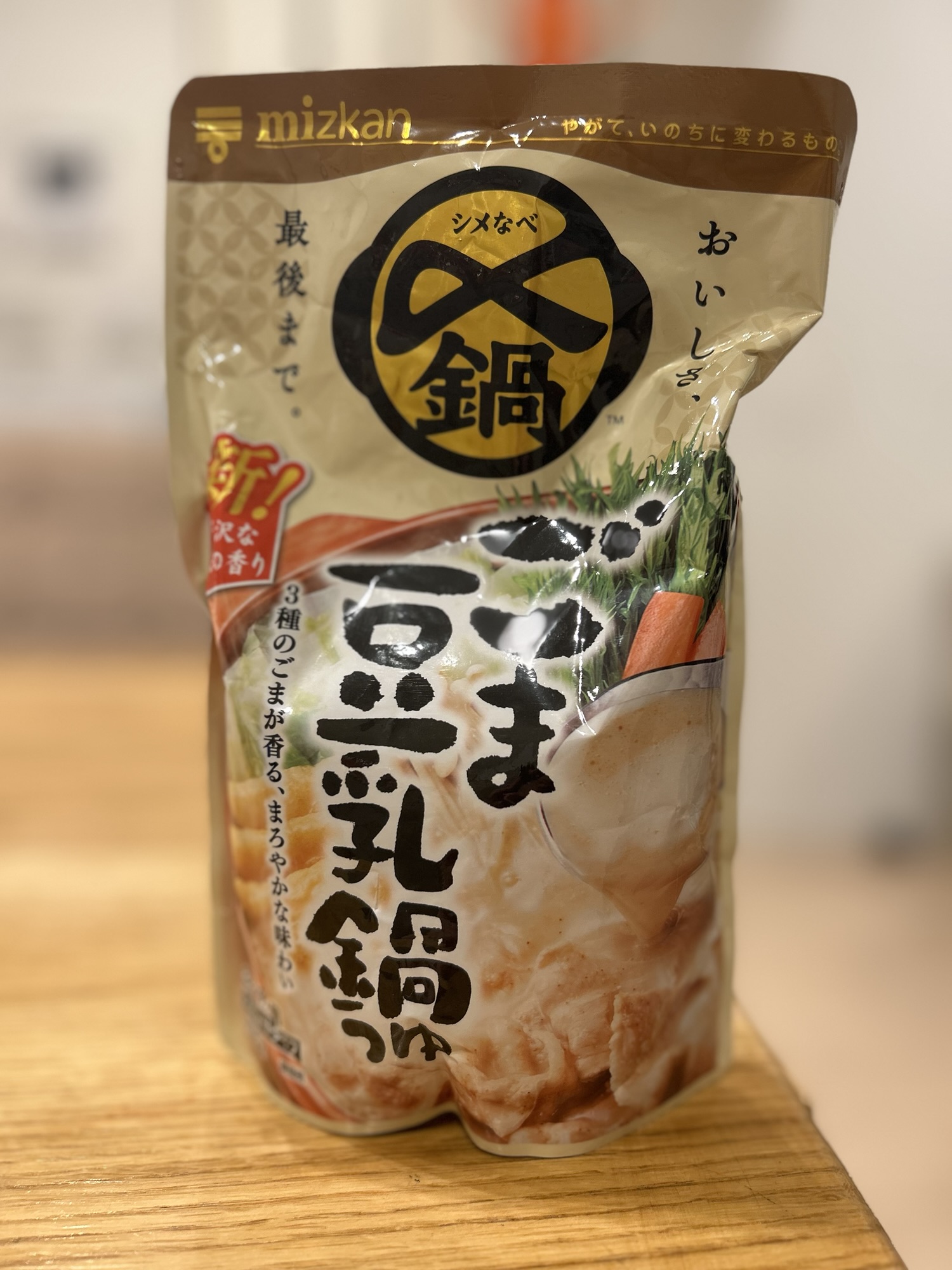 ミツカン「〆まで美味しい シメなべ ごま豆乳鍋つゆ」