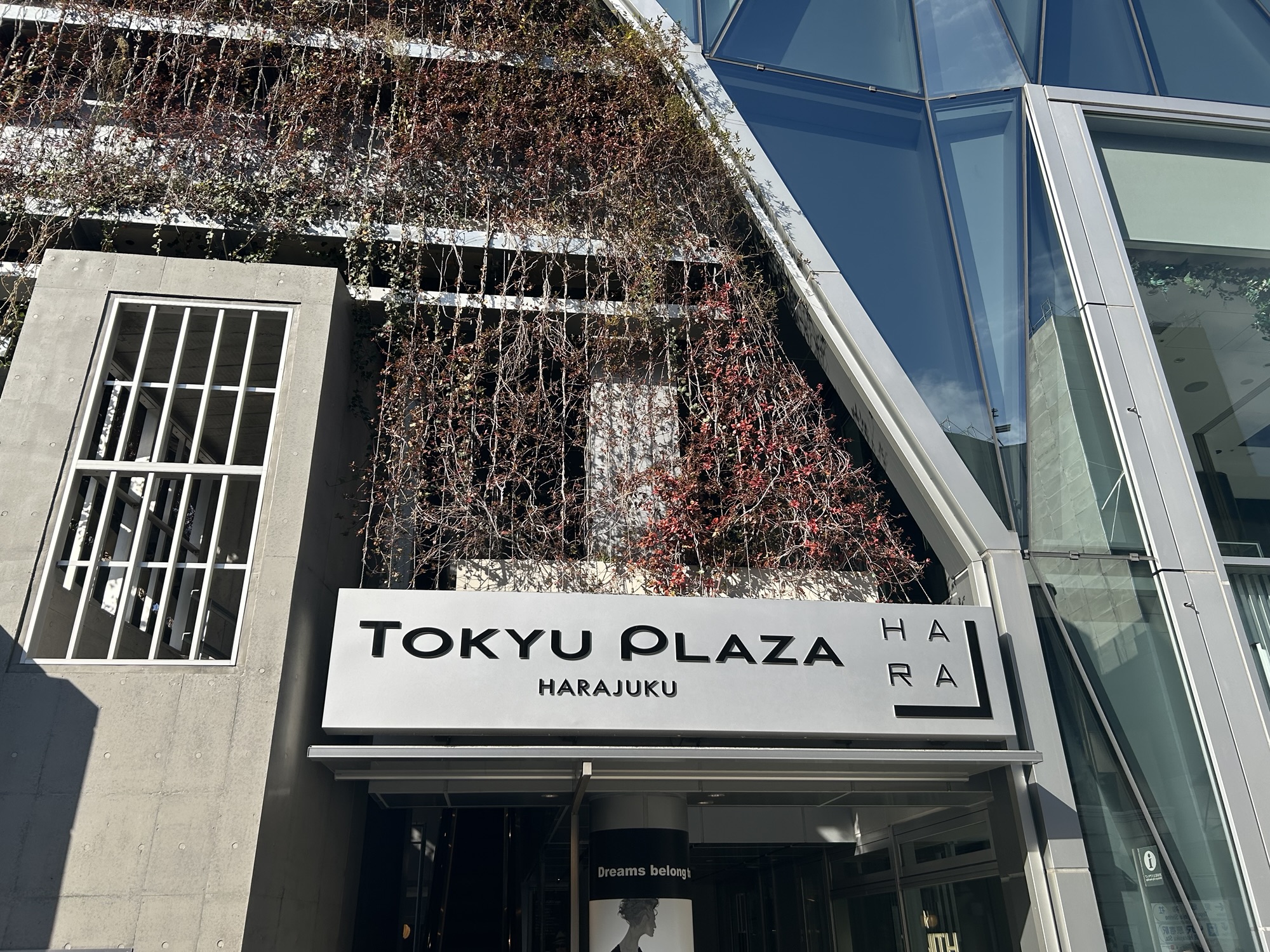 東急プラザ ハラカド