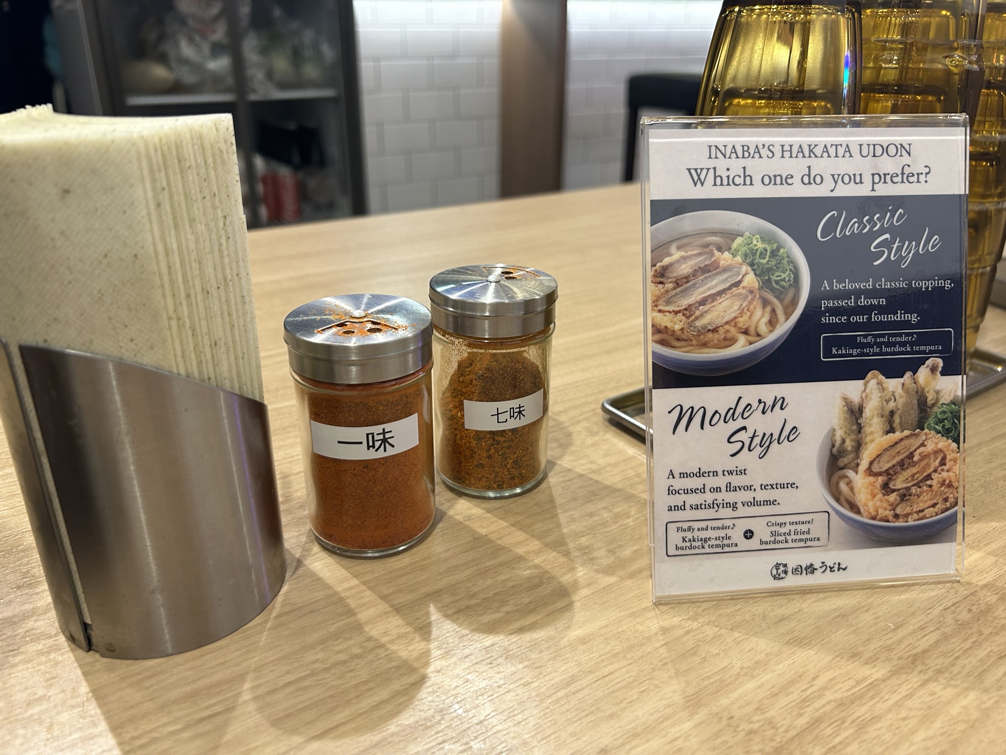 原宿 因幡うどん ハラカド店 卓上