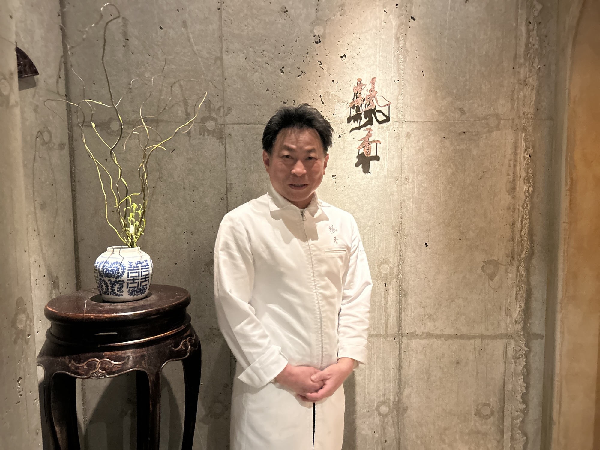 広尾 飄香 広尾本店 井桁シェフ