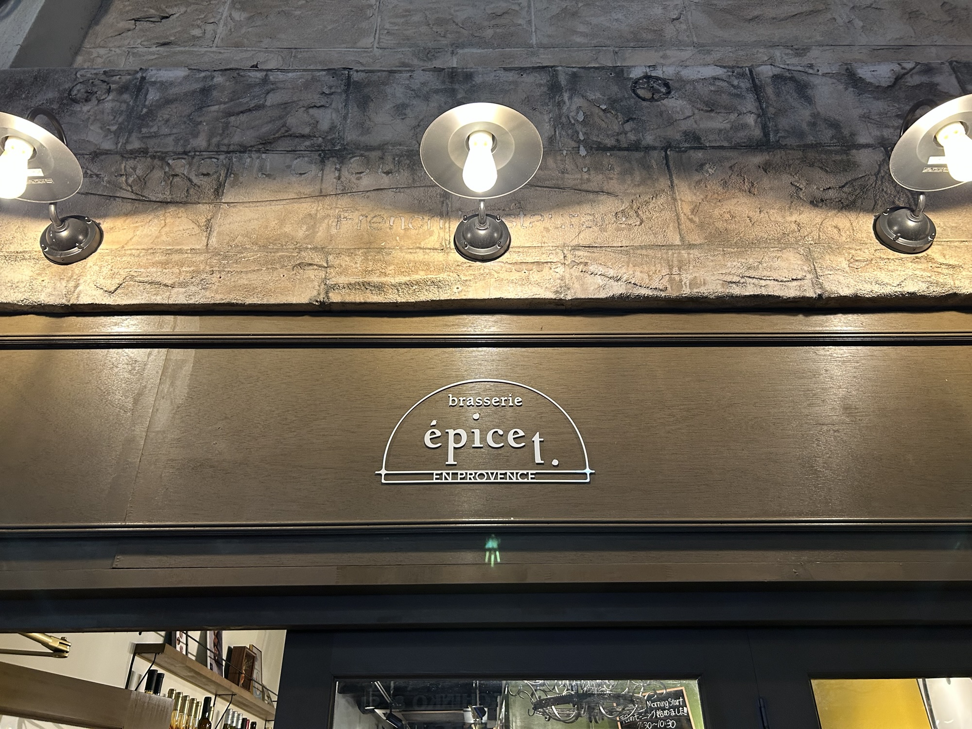 広尾 epice t. 外観