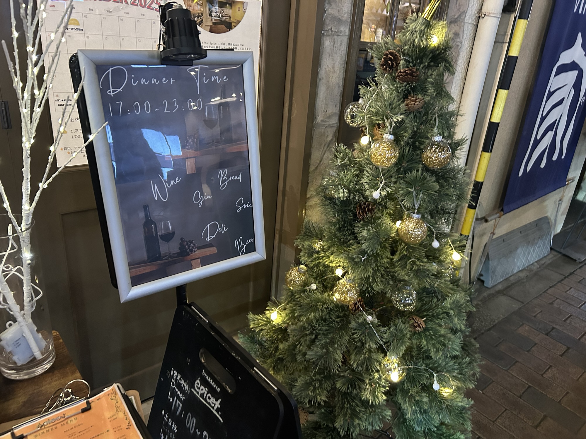 広尾 epice t. 外観