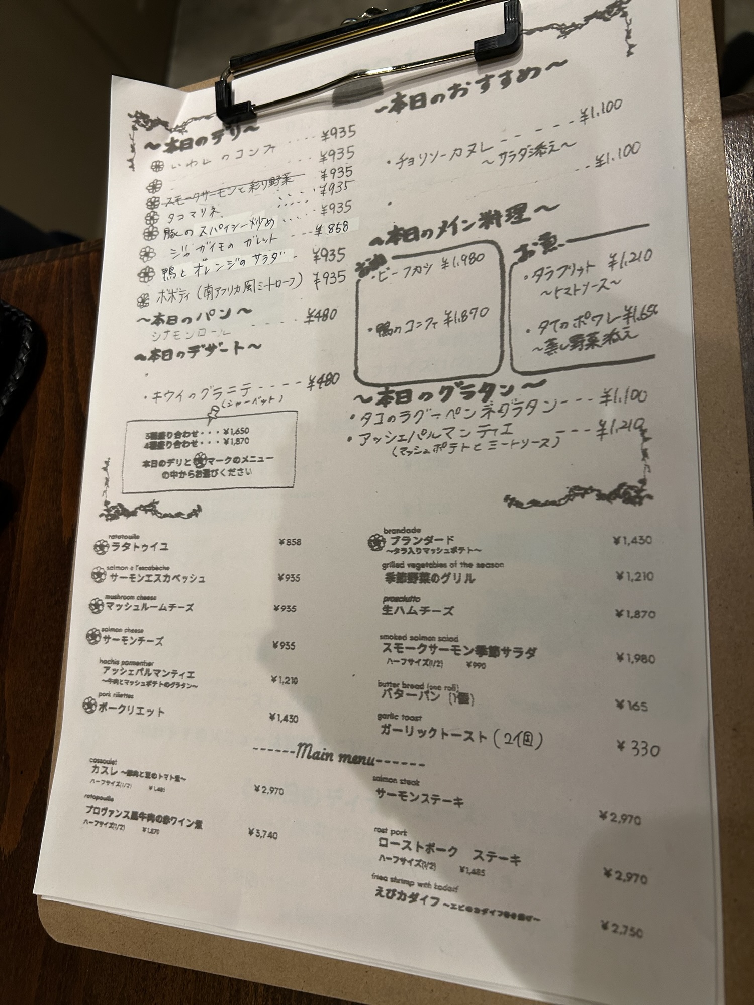 広尾 epice t. メニュー