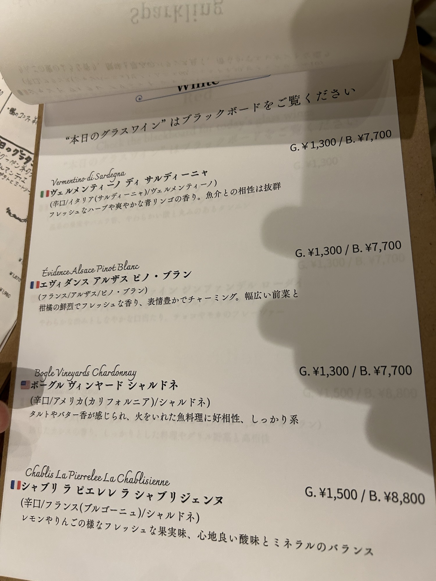 広尾 epice t. メニュー