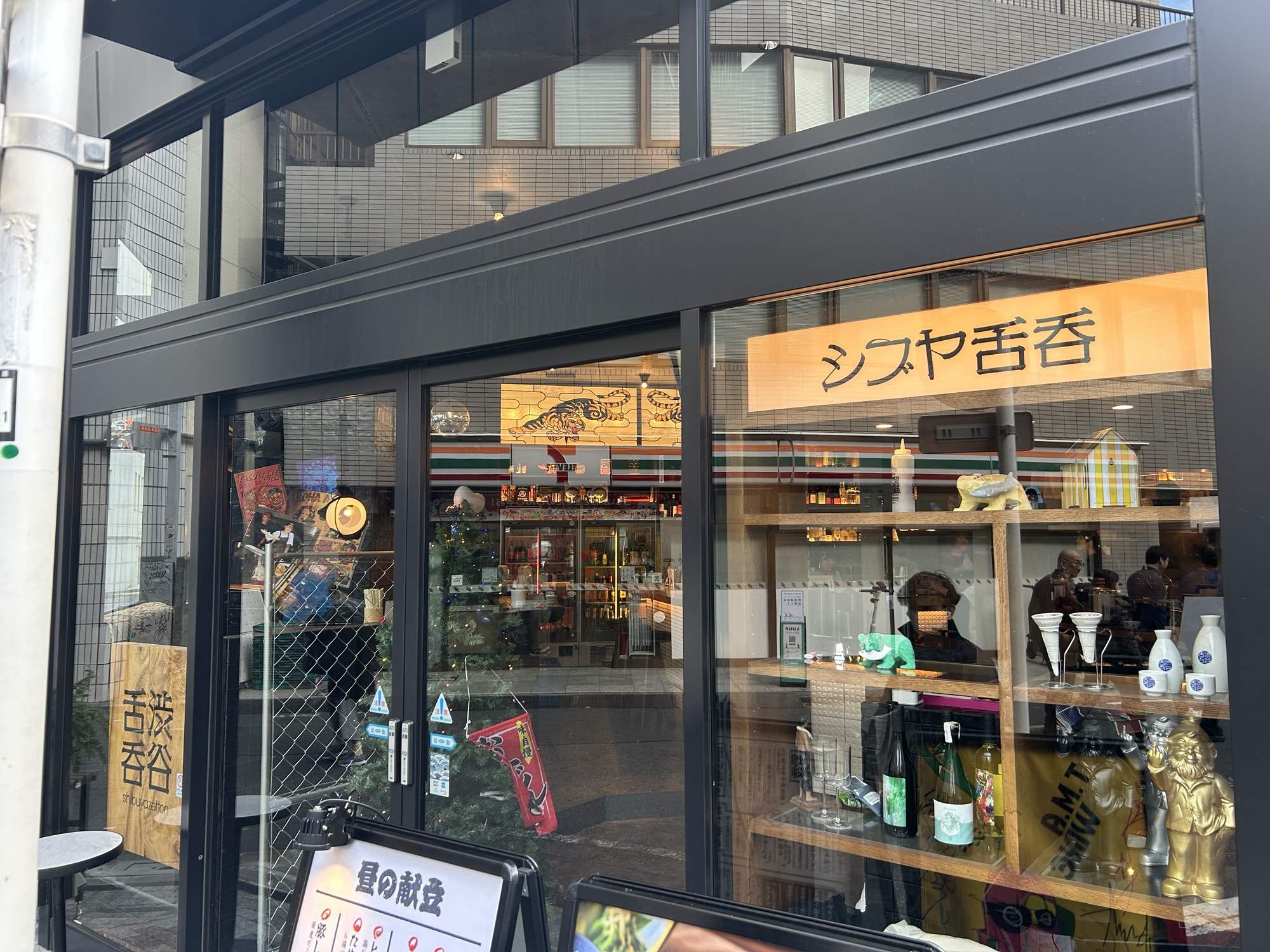 渋谷 渋谷舌呑 外観