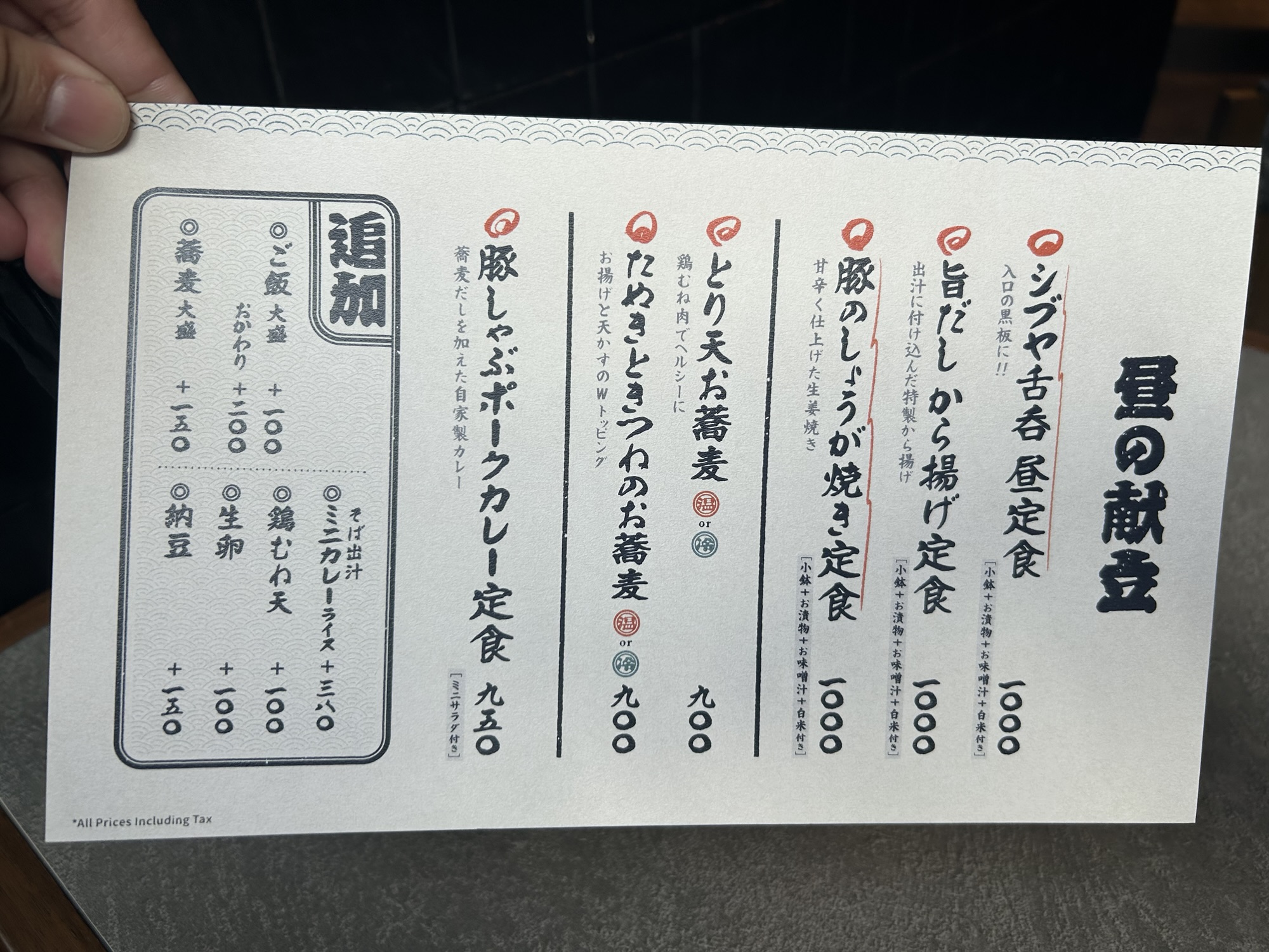 渋谷 渋谷舌呑 メニュー