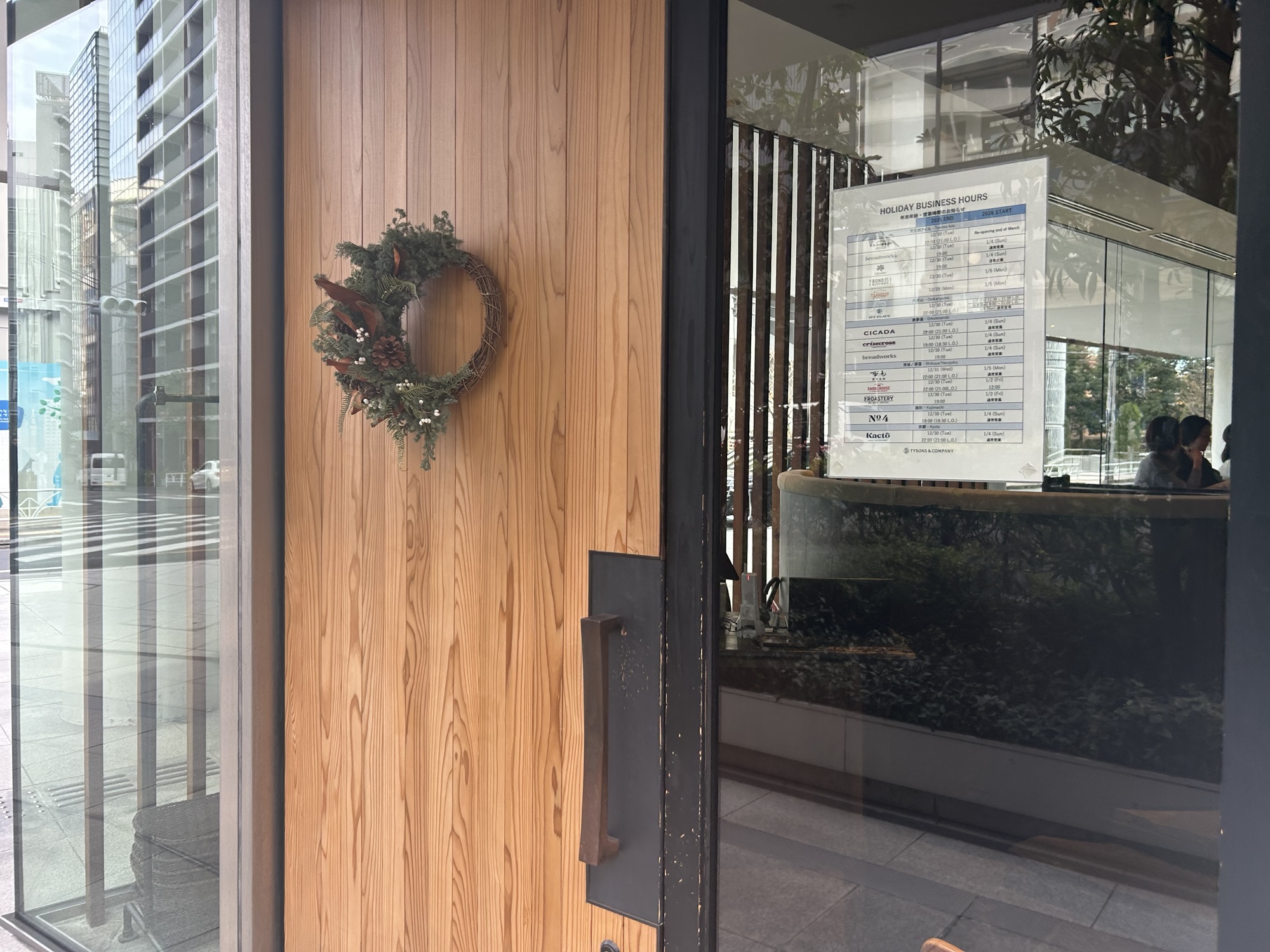 渋谷 雷庵 外観