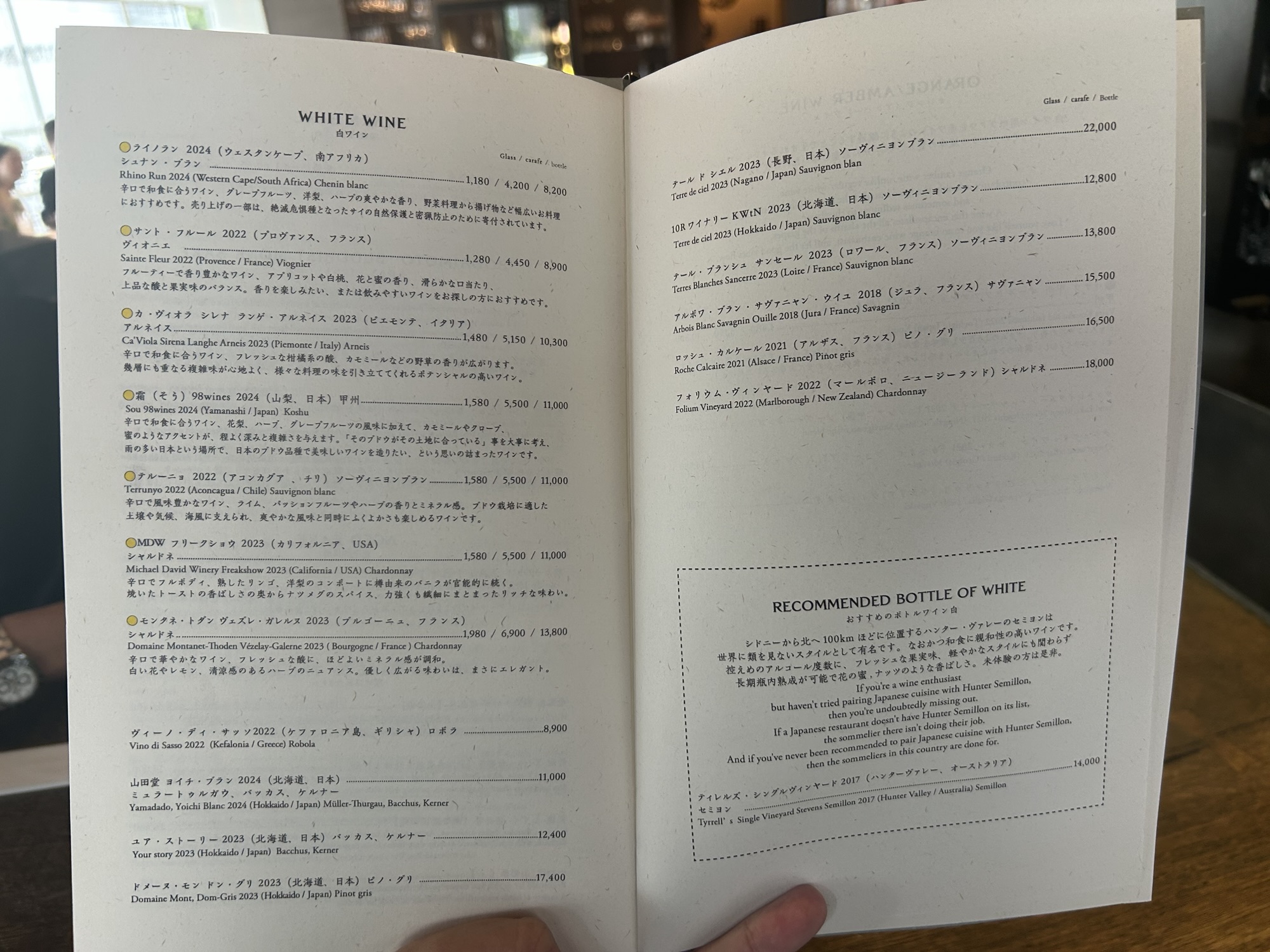 渋谷 雷庵 メニュー