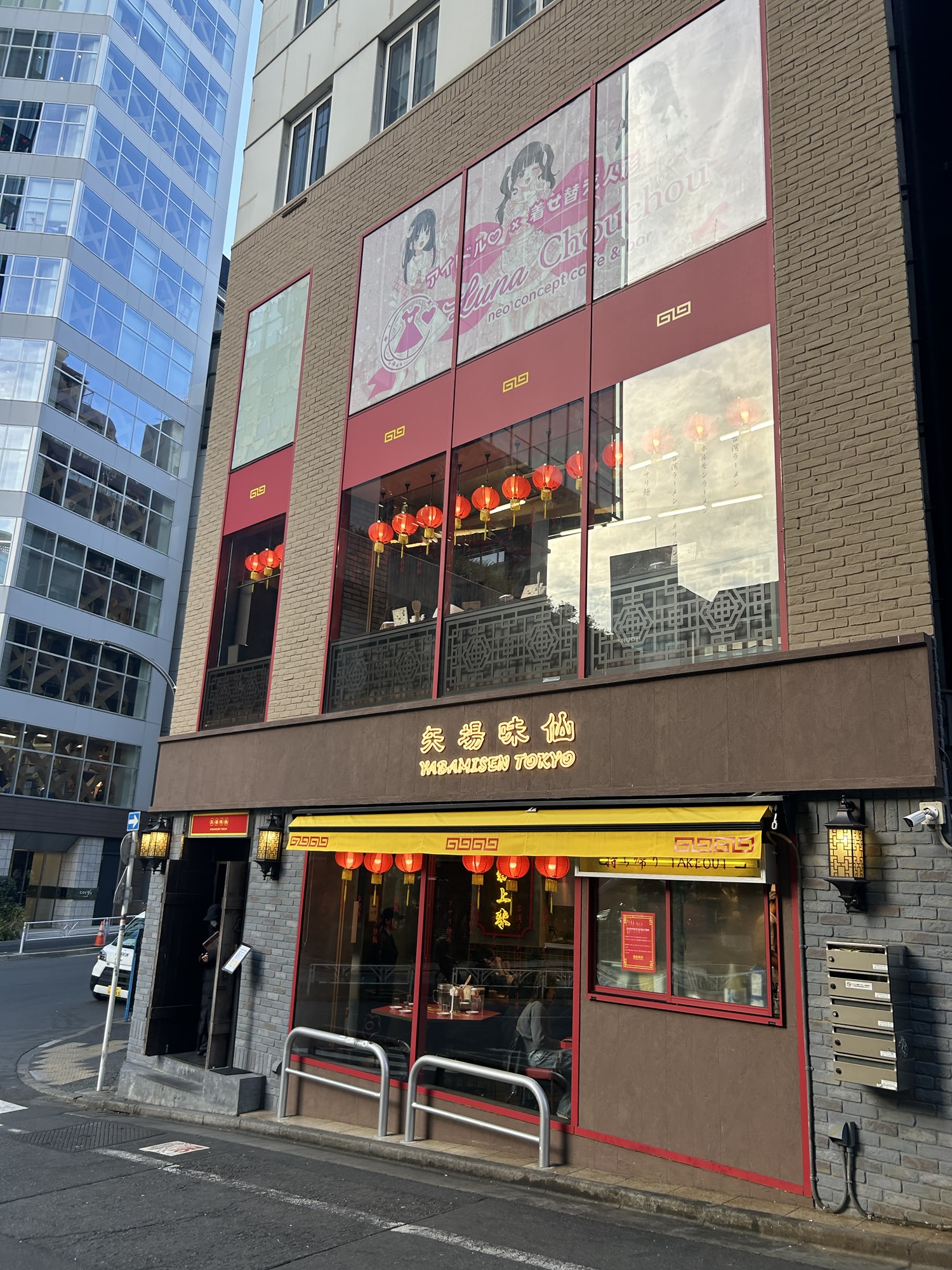 渋谷 矢場味仙 東京 外観