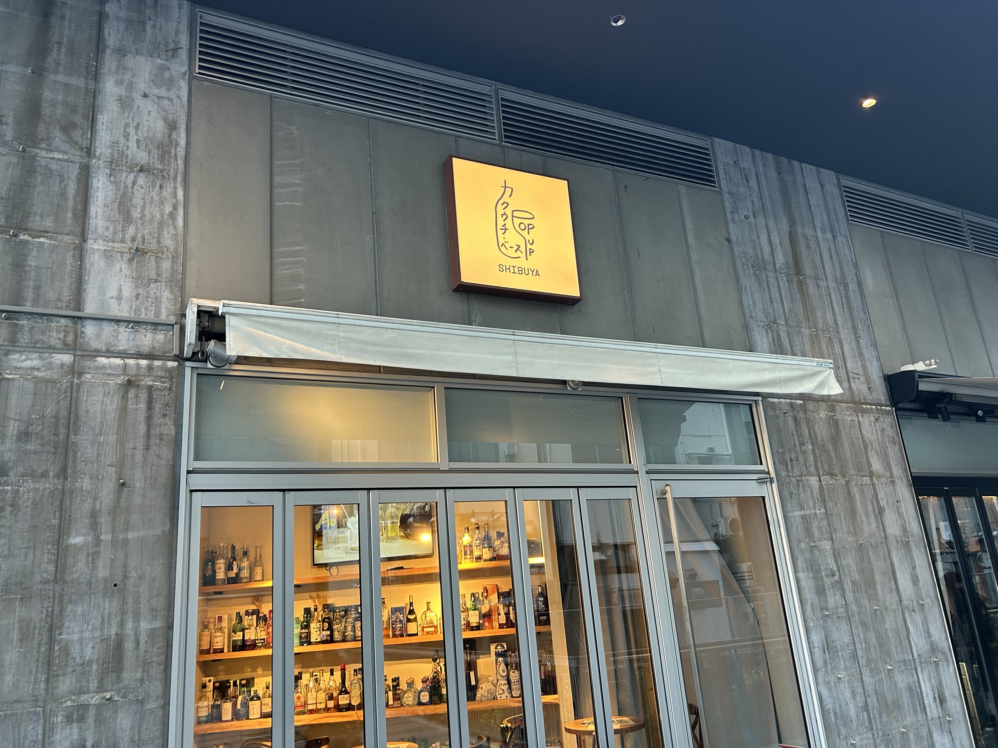 渋谷 カクウチ・ベース POP UP SHIBUYA 外観