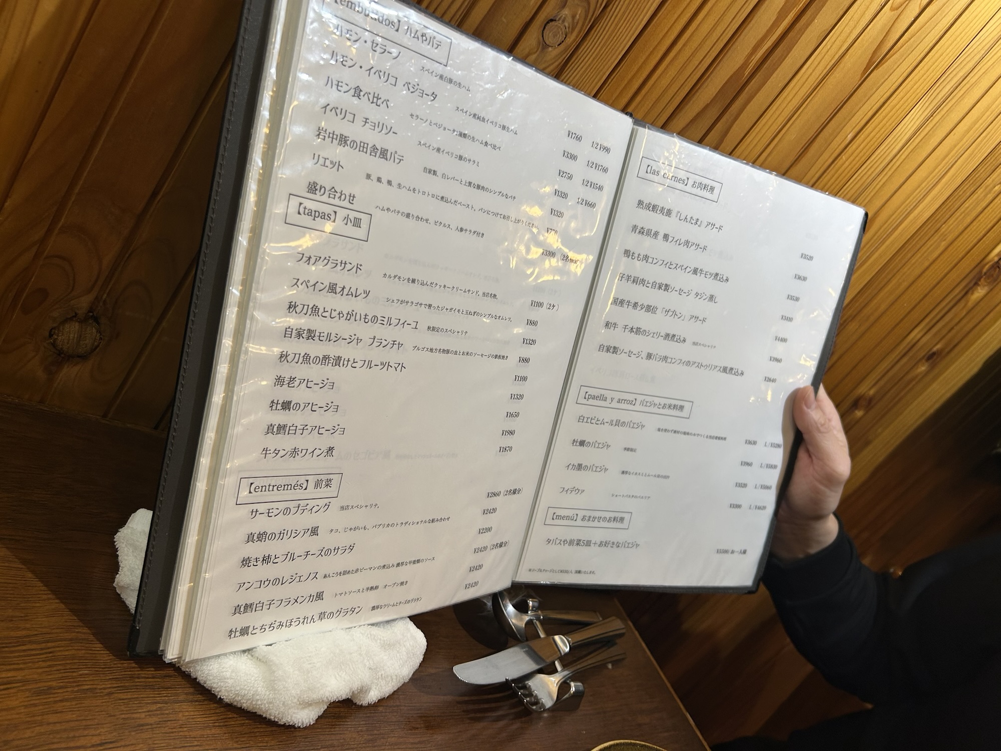 神泉 ミネバル メニュー