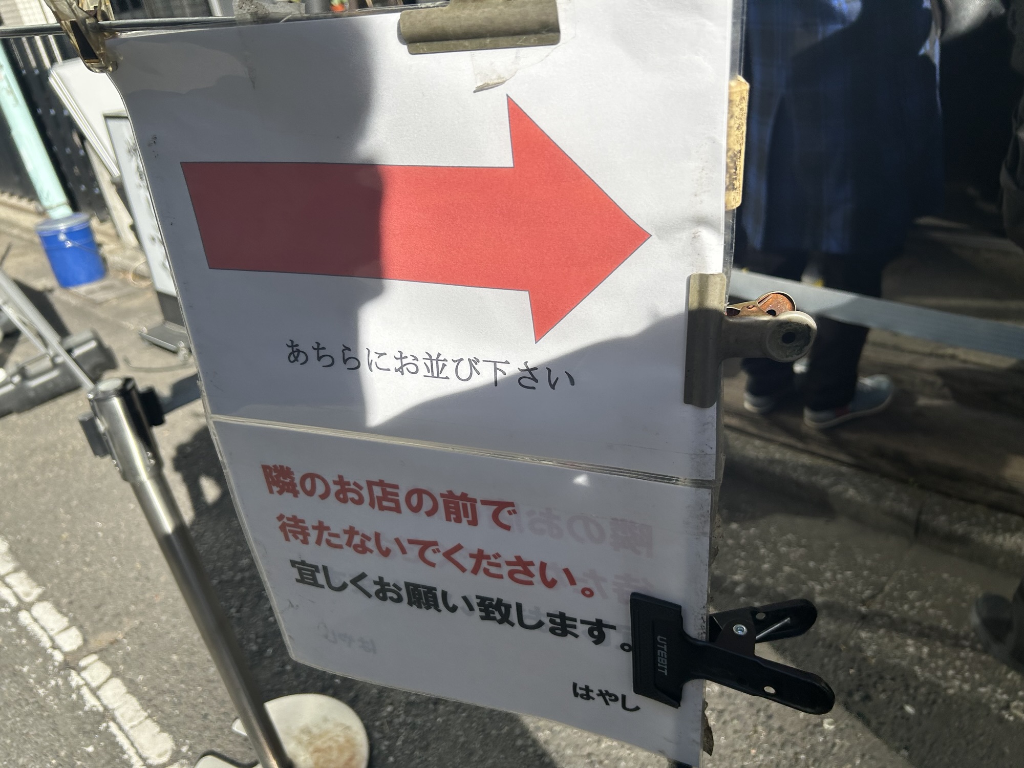 渋谷 はやし 外観