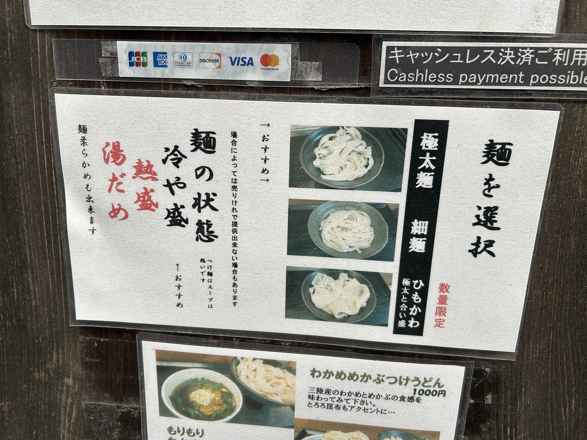 高円寺 とこ井 説明