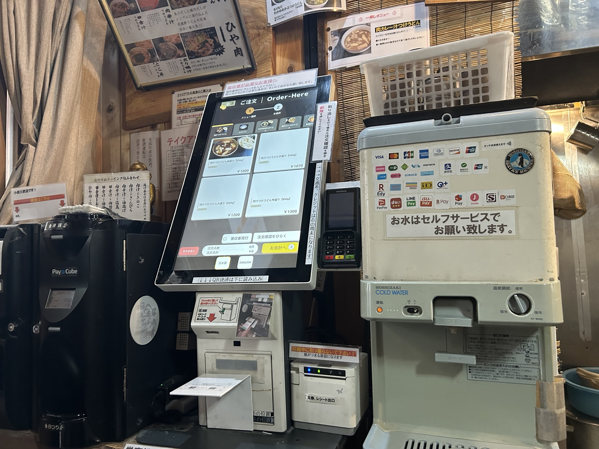 高円寺 とこ井 食券機