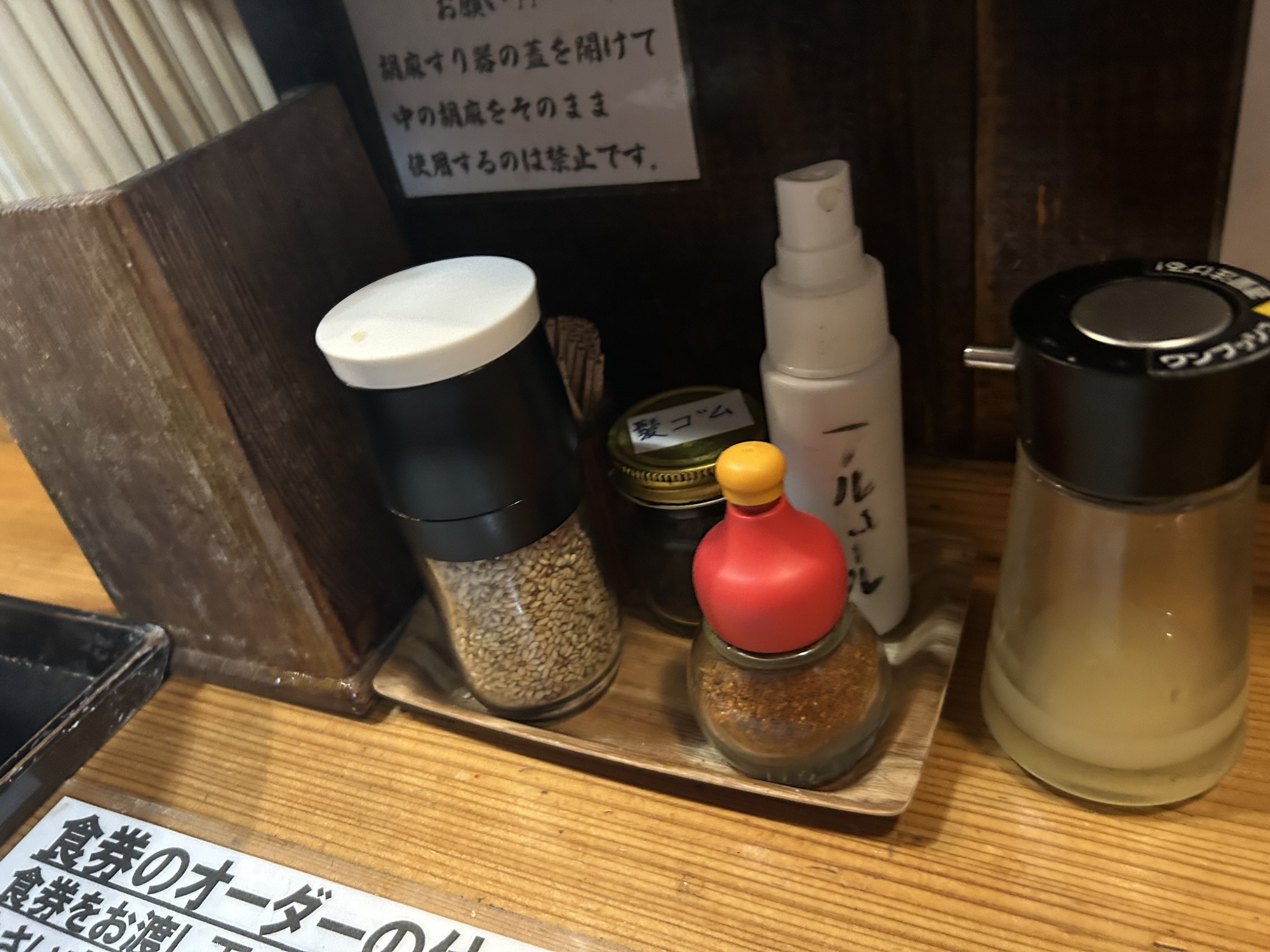 高円寺 とこ井 調味料