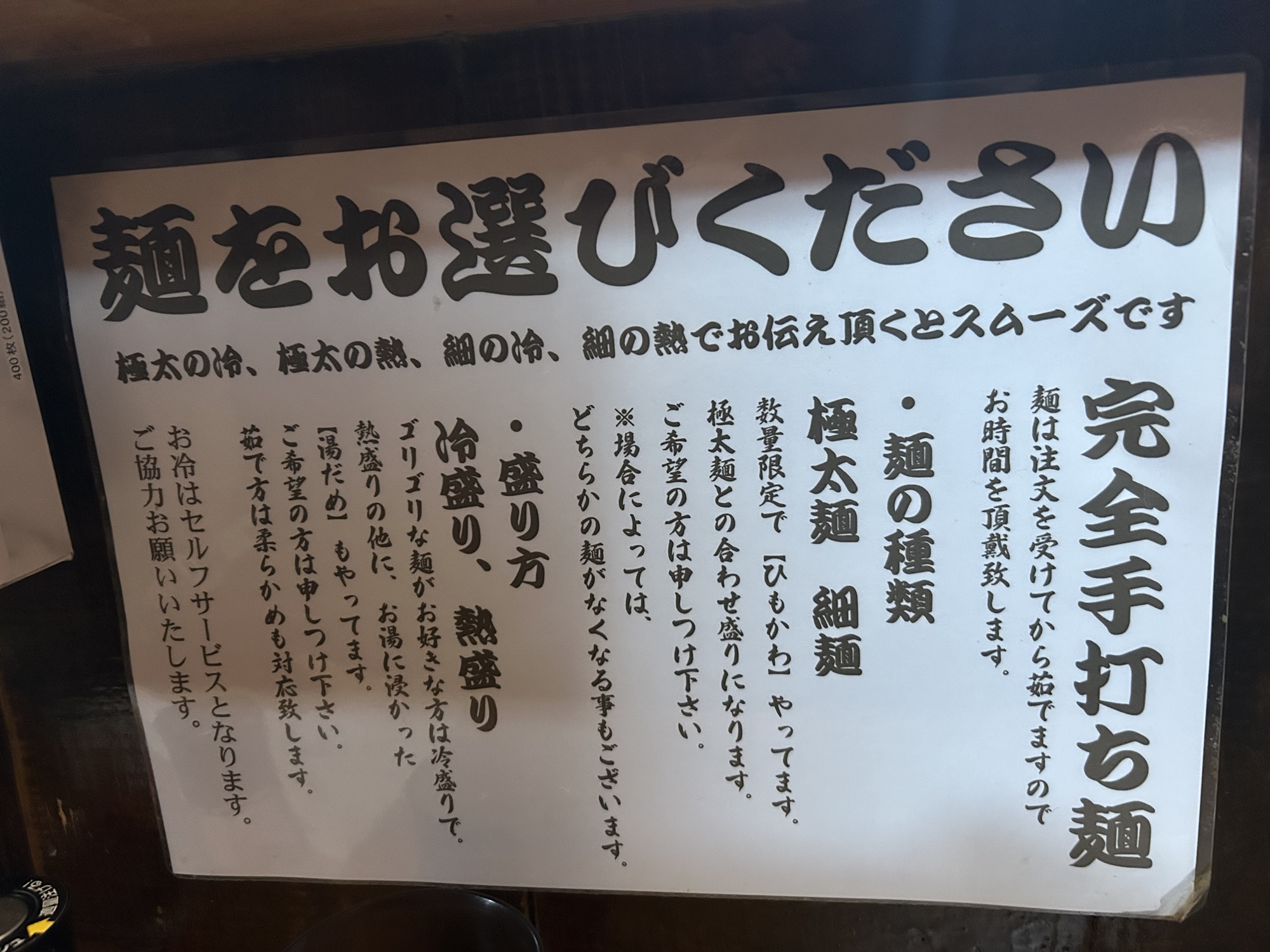 高円寺 とこ井 説明