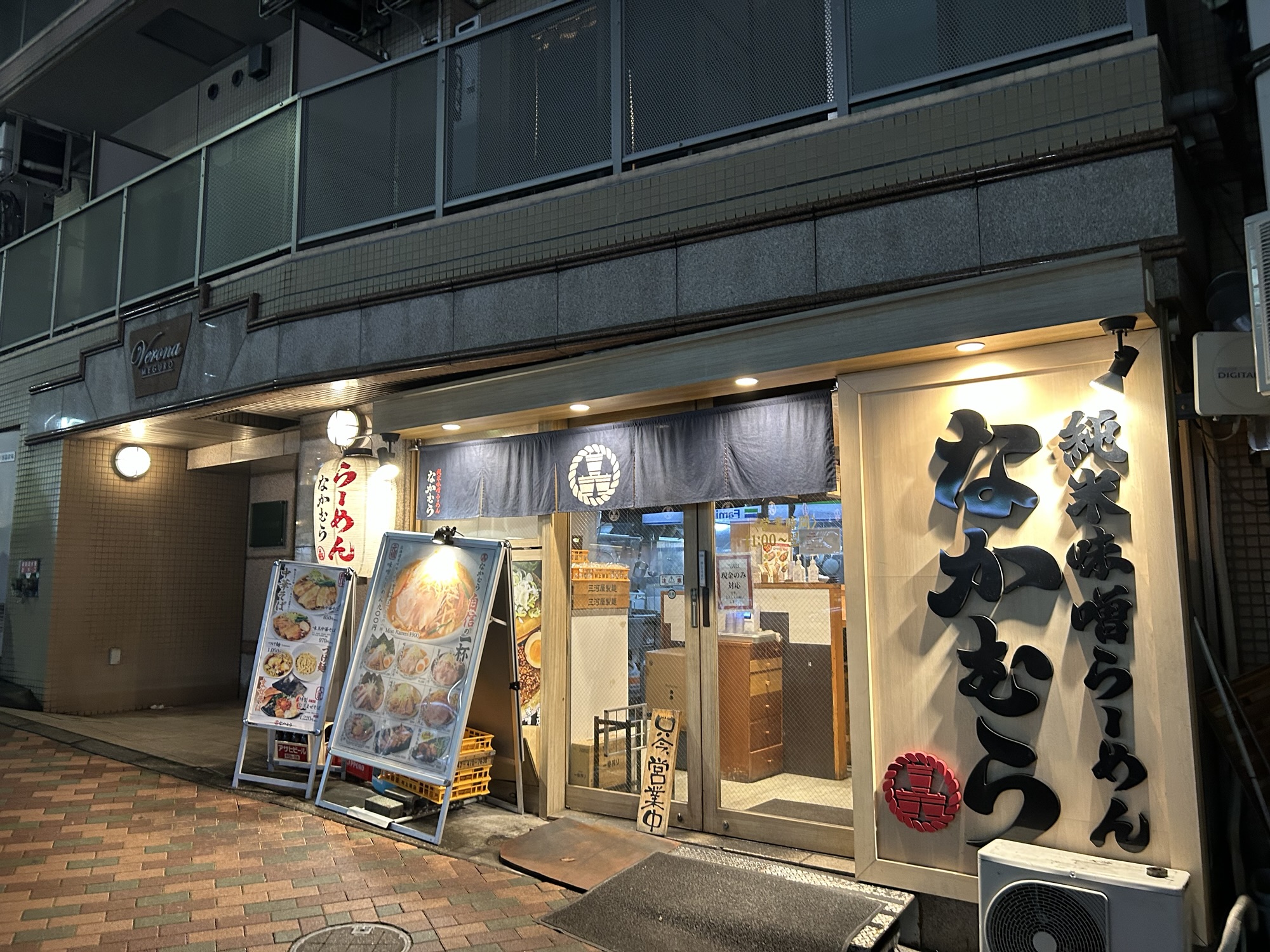 目黒 純米味噌らーめん なかむら 外観