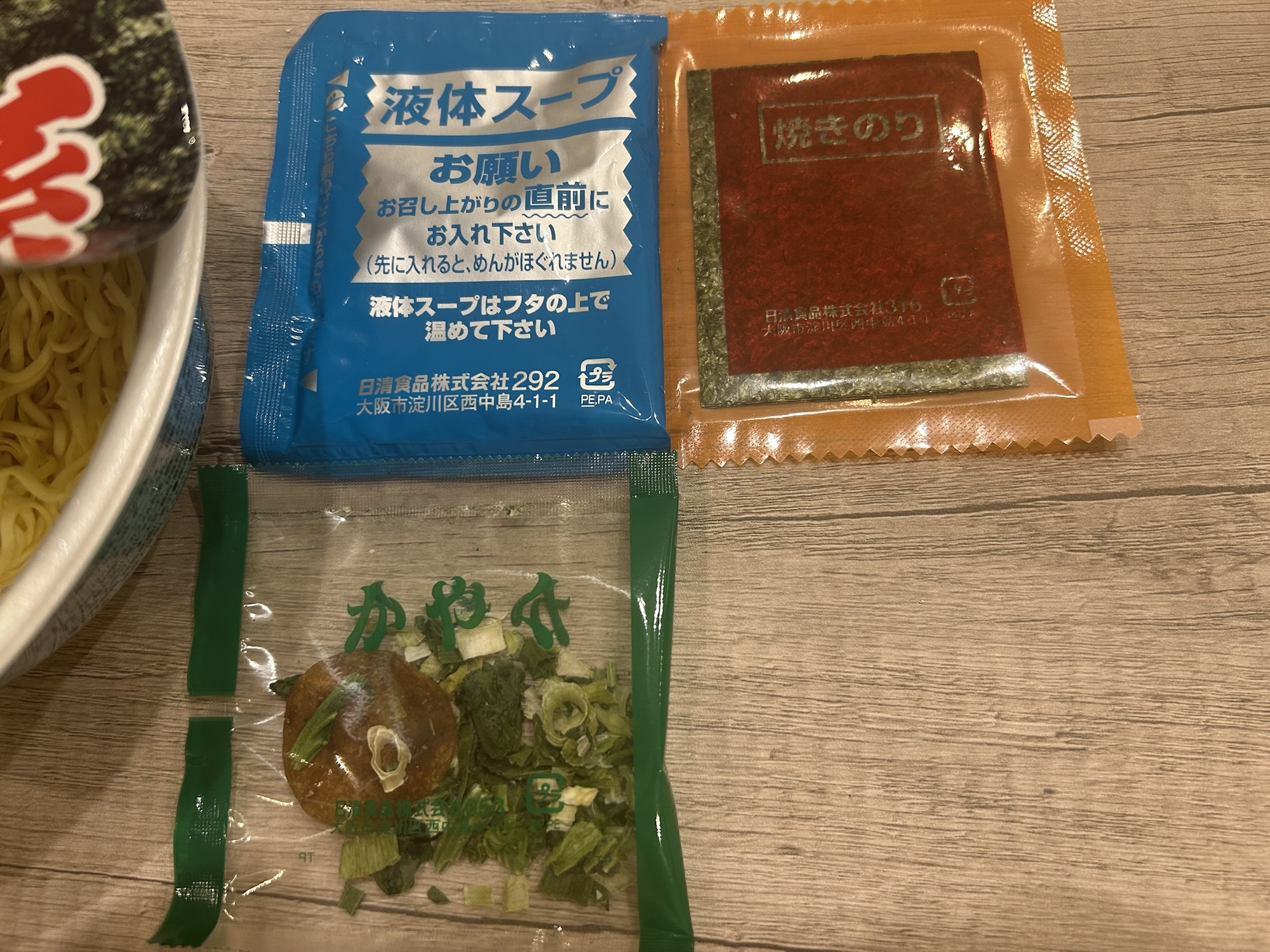 日清 麺NIPPON 横浜家系 とんこつ醤油ラーメン