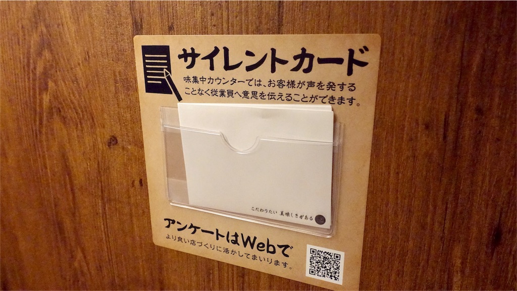 新宿 100%とんこつ不使用ラーメン専門店 一蘭 西新宿店 店内