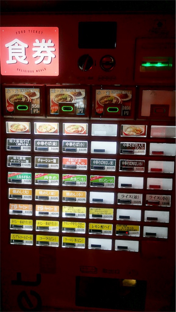 麻布十番 新福菜館 麻布十番店 食券機