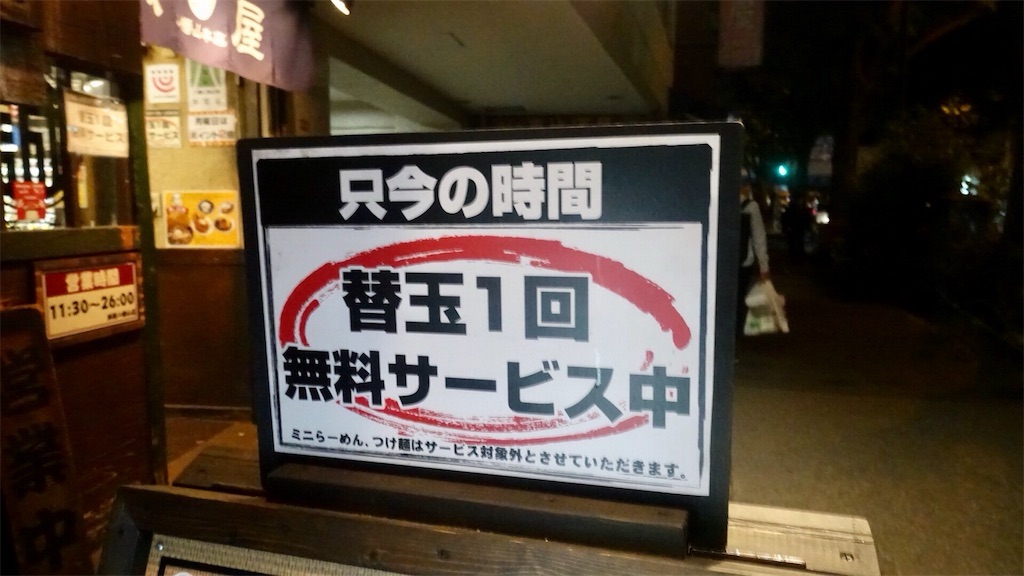 八幡山 誠屋 八幡山本店 外観