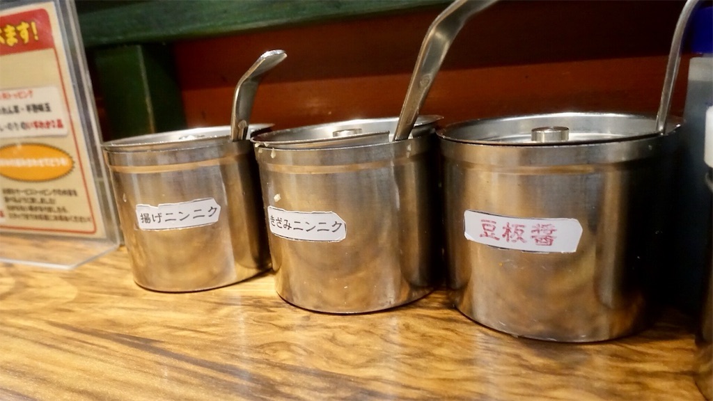 八幡山 誠屋 八幡山本店 調味料